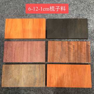 梦君宸diy做梳子木料原木木梳红木横纹血檀小叶紫檀紫光檀绿檀手工木雕 紫光檀6*12*1cm的一片