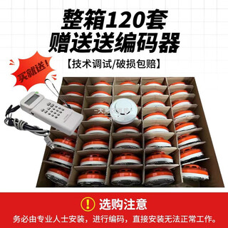 Gulf smoke detector replaces g3t/g3 fire smoke alarm jty-gd-g3x smoke detector + base (120 sets) complete package