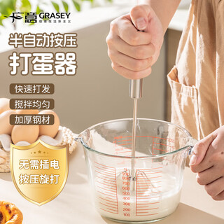 Guangyi manual semi-automatic press egg beater baby mold butter rice cake stainless steel cream egg beater gy1485