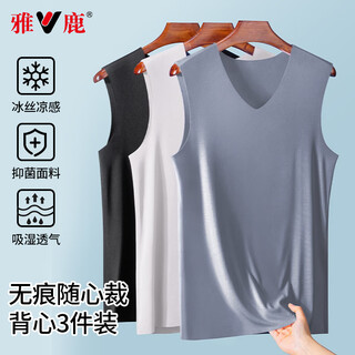 Yalu vest men's summer ice silk seamless sleeveless sports fitness quick-drying underwear base father's day gift 3 pieces 2xl