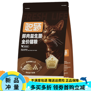 Smart cat food genuine fresh meat probiotics freeze-dried 1.5kg kittens and adult cats grain-free 1.5kg pack*1 pack