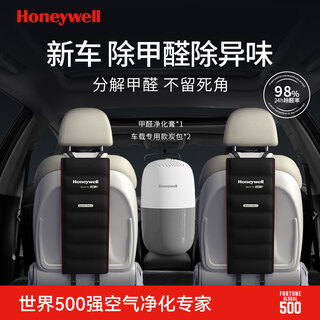 Honeywell formaldehyde removal new car formaldehyde removal and odor removal occ formaldehyde removal active pack deodorizing carbon