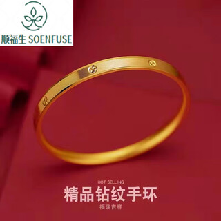 Shunfusheng soenfuse diamond pattern bracelet 999 pure gold 3d hard gold bracelet gold rice word bracelet for women 24k gold ring bracelet new diamond pattern bracelet 58