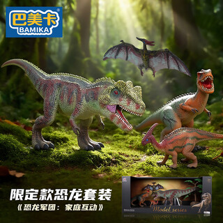巴美卡恐龙套装大号实心收藏模型玩具仿真侏罗纪动物男孩礼物特大套装1