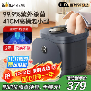 Bear foot bath bucket healthy foot bath bath electric massage heated constant temperature intelligent sterilization foot bath fumigation removable and washable foot bath bath practical gift for parents and elders