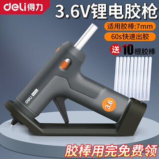 Deli (deli) lithium electric hot melt glue gun wireless children's handmade diy household hot melt glue stick rechargeable 7mm electric hot melt gun 3.6v lithium electric hot melt glue gun