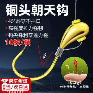 Sky hook fish hook bulk sub-line genuine copper head hook haixi tuo hook crucian carp carp barbed fishing supplies no. 3/10 pieces small gold tuo sky hook
