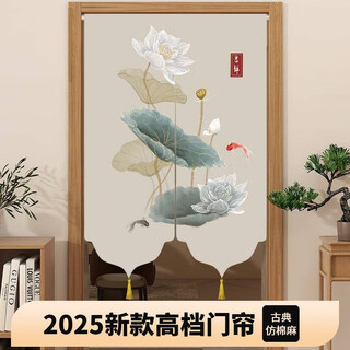 Catilon door curtain partition curtain porch half-section no punch new chinese style living room home 2025 new imitation cotton and linen blocking curtain fish playing lotus 85cm*150cm no punch free telescopic rod