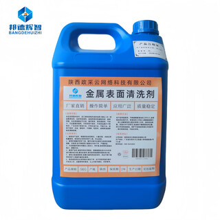 Bond huizhi metal surface cleaning agent 5kg/barrel