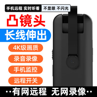 智能摄像头无线手机远程监控免插电家用无网高清4G猫眼孔匿装探头 WiFi版+无内存 毫米级镜头+软长线伸出 4K级超清画质~远程开关机
