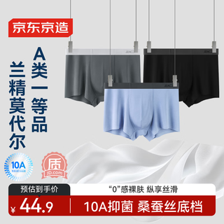 Made in tokyo lenzing modal 10a antibacterial men's underwear men's antibacterial silk crotch breathable boxer xl