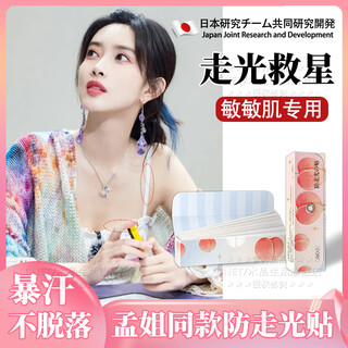 Jingyouyu anti-leak stickers on the neckline, anti-slip on the chest, anti-slip artifact clothes, strong glue fixation, leak-proof, invisible one-shoulder suspender skirt, small size 50 pieces, invisible and traceless - anti-sweat upgrade