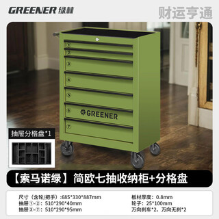 Greener storage cart cafe storage cabinet mobile cart iron shelf cabinet industrial style storage cabinet bishan green seven drawer tool cart + compartment tray