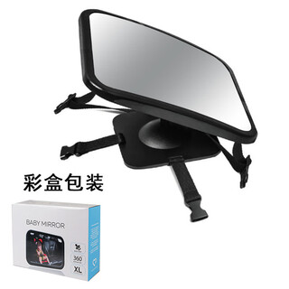 Bymaocar cross-border hot selling car interior rearview mirror 360 rotating car baby rearview mirror car baby rearview mirror color box