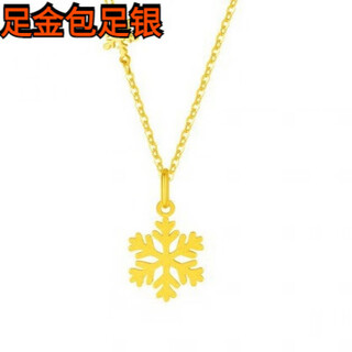 Dewey fan gold-wrapped 999 pure gold pendant g24k gold sparkling small snowflake commuting pendant clavicle necklace for girlfriend snowflake necklace (gold layer is thicker)