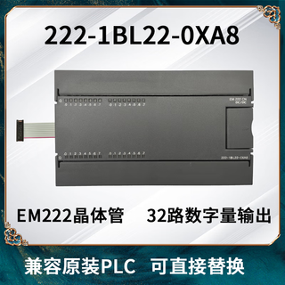 Compatible with s7200 expansion module s7-200cn em221 em222 digital input and output em222-1bl22 (32-channel transistor output)
