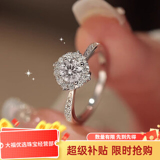 Pt950 platinum brilliant star moissanite diamond ring for women with high-end design closed diamond ring wedding proposal ring brilliant star diamond ring 50 points - light luxury model default live mouth can be adjusted in size