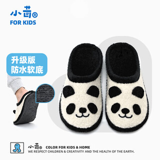 Xiaorong indoor home silent children's slippers autumn and winter panda 2-9 years old men and women floor silent wool warm cotton slippers