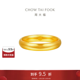 Chow tai fook plain loach back gold ring (labor cost 180) no. 10, about 2.55g eof1424