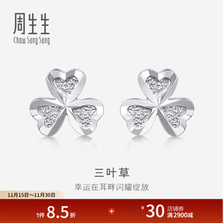 Chow sang sang pt950 platinum clover white gold stud earrings for women 37228e pricing