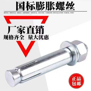 Wen yijia national standard expansion bolts expansion screws air conditioning bracket expansion pure national standard galvanized external expansion screws boxed national standard m6*80 250 pieces in a box, 10 holes