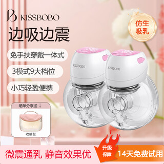 Kissbobo wearable hands-free breast pump electric bilateral small milk bowl fully automatic silent portable painless milk pump 1508 powder bilateral 2 pieces silent and low noise #small and light