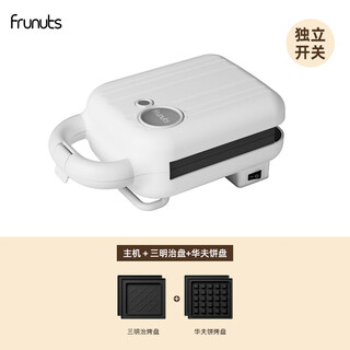 Frunuts sandwich breakfast machine multifunctional household small light food toaster toaster waffle toaster upgraded switch white (sandwich plate + waffle plate)