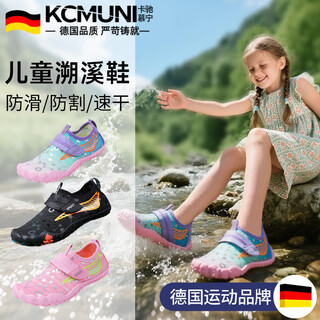 Children's beach shoes, breathable, quick-drying, sand-proof, sea-reef shoes, outdoor wading and river socks, non-slip and wear-resistant, pink upgraded model, anti-sand/quick-drying/drainage/25