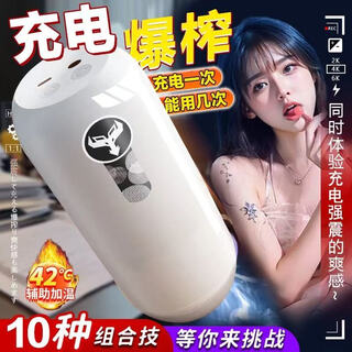 Ji yu really electric rechargeable aircraft cup men's heated advanced toy fully automatic silent male masturbator simulation rechargeable ten frequency vibration 99% exclusive in-bound squirt game lay her down and she can play better than my wife + multiple positions for cum