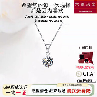 Authentic pt950 platinum necklace, classic six-claw 18k gold pendant necklace, proposal, engagement, valentine's day gift for wife, 1 carat pendant + box chain (light luxury model)