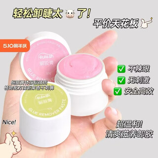 Maycheer glue remover pen, grafted eyelashes, mascara remover, eyelash deglue remover, glue remover gel, non-irritating 10ml, cantaloupe flavor, one pack 10g