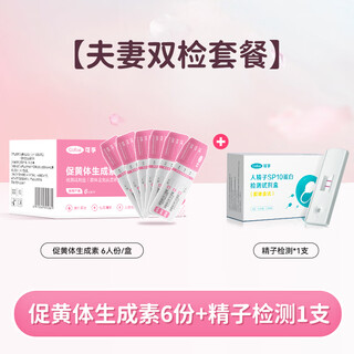 Corfu semi-quantitative ovulation test paper, follicle detection and monitoring, ovulation warming pen, accurate and high-precision test paper for pregnancy preparation, double test for couples, 6 semi-quantitative ovulation test paper + 1 box of sperm detection