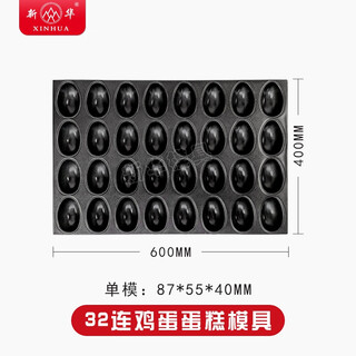 Fantasy small egg waffle large baking pan non-stick commercial 32-pan baking mold aluminized old cake mold 3-category duck egg dipping mold