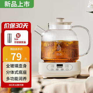 Wifer glass health kettle kettle insulation stew kettle all-in-one fully automatic tea kettle 2025 new office home small floral teapot constant temperature split teapot all glass 0 glue 4h constant temperature with stainless steel tea drain 1.2l