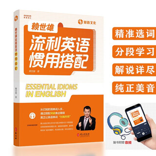 Lai shixiong learns american english from scratch. complete set. lai shixiong's introduction to american english + american phonetic symbols + lai shixiong's elementary american english, intermediate american english, and american english. lai shixiong's special training in english listening, speaking and writing for junior high schools. lai shixiong's fluent english idiomatic collocations.