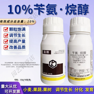 10% benzylamine alkanol, rice, wheat, tomato, vegetable and fruit expansion, promoting growth and growth regulator benzylamine alkanol 100g*1 bottle