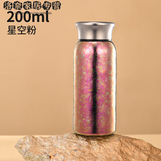 Oimg high-end light luxury titanium cup british tosc special pure titanium milk pocket cup 200ml insulated cup pure titanium milk cup-starry sky powder