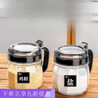 Carole kitchen household seasoning jar seasoning jar salt shaker seasoning combination set seasoning bottle jar seasoning bottle oil pot seasoning box black - 2 cans (send label, measuring spoon)