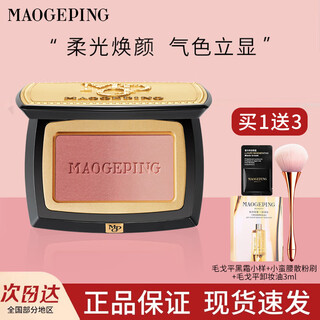 Maogeping soft gauze illusion blush highlighter blush 801806 802 contouring nude makeup naturally brightening holiday birthday gift gradient blush #801 magnolia rinse (broken glitter) single color