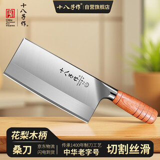 Shibazi kitchen knife for chefs, sharp mulberry knife, stainless steel meat cleaver, slicing knife, commercial household kitchen yangjiang knife