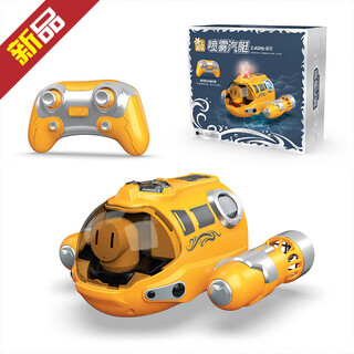 Spray motor boat double propeller remote control submarine electric boat model children's toy bathing and water charging in summer yellow spray remote control motor boat with light comes standard with a set of batteries + 1 charging cable 10 choices