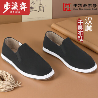 Buyingzhai cloth shoes men's chinese style hemp foot-supporting thousand-layer cloth shoes comfortable and breathable middle-aged and elderly 3111 hemp black 42