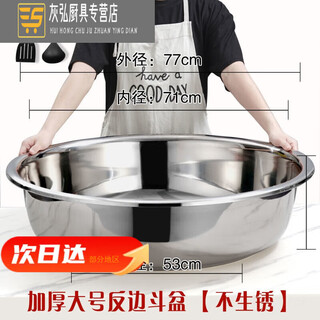 Wild pigeon 304 stainless steel basin large basin wash basin vegetable drain basin commercial large extra large basin bathing and laundry 30470 points 1cm extra thick reverse side bucket basin