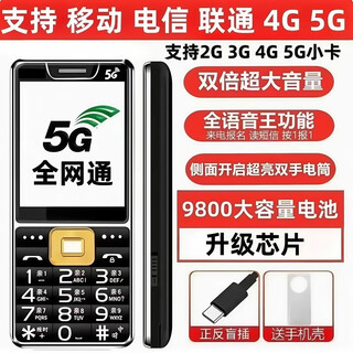 Nokia new products in stock asia 5g mobile phone for the elderly, full network communication, super long standby, loud 4g button mobile phone for the elderly, black, supports 4g/5g signal, flagship version, full network communication, supports all operator cards, recommended mobile phone + 1 charger + 1 battery