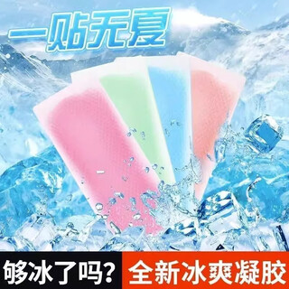 Supilers summer cooling patch cooling artifact for students to reduce fever, cute mobile phone cooling patch to refresh and refresh in summer classes to prevent sleepiness and relieve summer heat cooling patch 30 pieces
