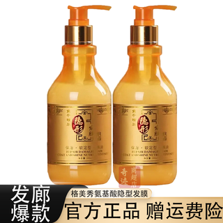 Gemeixiu amino acid invisible hair mask elastin curl moisturizing styling repair frizz and split ends hair care essence 2 bottles of gemeixiu amino acid invisible hair mask