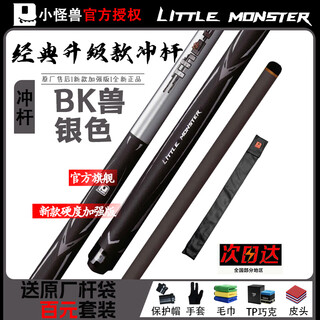 Ltomstre little monster punch, black egg punch, jump pole, punch and jump all-in-one pole, carbon fiber black technology punch, chinese black eight tee, bk beast long punch-starlight silver, upgraded rubber handle material