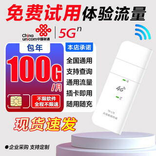 Subaiqi 5gcpe china unicom iot pure traffic internet card unlimited speed national general traffic annual card gigabit card router portable wifi high-speed traffic wireless internet card 5g speed edition monthly 100g/year plan + unlimited speed