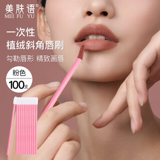 Skincare makeup brush disposable lip brush stick lipstick brush (pink 100 pieces) lip mask lipstick cotton swab lip glaze brush mf8802