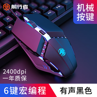 Forerunner manipulator 3rd generation silent e-sports game wired mouse desktop computer notebook external internet cafe home macro programming mechanical mouse office playerunknown’s battlegrounds cf peripheral yx110 technology black mouse sound macro programming impulse edition